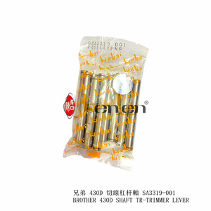 Palanca de Eje TR para Máquina de Coser Industrial KENLEN BROTHER 430D, Repuesto SA3319-001, Marca KENLEN, MÁS VENDIDO - Product Image 3