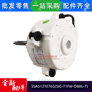 มอเตอร์พัดลมภายนอกเครื่องปรับอากาศมิตซูบิชิเฮฟวี่อินดัสทรีส์ รุ่น SIC-71FW-D886-7 ดีซี 280 โวลต์ 86 วัตต์ แบบไร้แปรงถ่าน สำหรับเชิงพาณิชย์ - Product Image 5