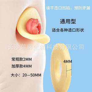 Merveilleux esprit stomie barrière cutanée anneau adhésif pansement Transparent pour soins de la fistule joint étanche - Product Image 4