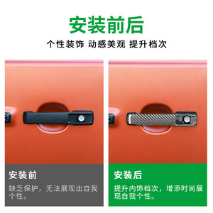 Carcasa de Manija de Puerta Modificada de Fibra de Carbono Seca de Alta Calidad, Productos Transfronterizos Aptos para <span class=keywords><strong>Mercedes</strong></span> Benz <span class=keywords><strong>Clase</strong></span> <span class=keywords><strong>G</strong></span> - Product Image 2
