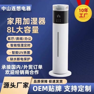 Humidificador de 8L para el Hogar, Gran Capacidad, Silencioso, de Pie, con Alto Rendimiento de Vaporización, para Uso en Interiores - Product Image 5