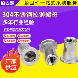 Baiguluo Rivet Nut 304 Stainless Steel M3 M4 M12 Countersunk Head For Automobile Manufacturing - Product Image 5