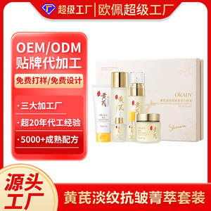 Set de Esencia Hidratante Antiarrugas Okady Astragalus 100g Cuidado de la Piel para Mujeres - Product Image 4