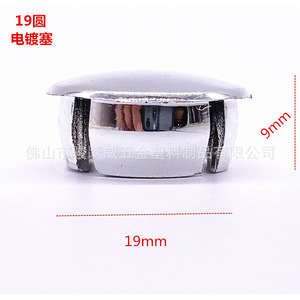 ฝาครอบท่อสแตนเลสเคลือบด้วยไฟฟ้า ขนาด 19 มม. 16 มม. สำหรับครอบขาเฟอร์นิเจอร์ ปลั๊กปิดปลาย ปลั๊กท่อพลาสติก - Product Image 4