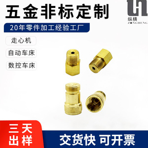 Adaptateur en cuivre sur mesure, diamètre max. 100 mm, pièce de précision usinée CNC pour usage industriel - Product Image 4