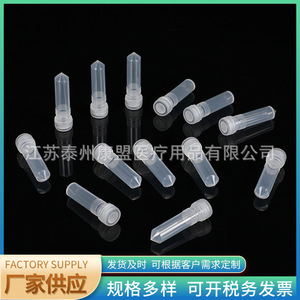 Tubo criogénico de fondo puntiagudo de 2 ml de Jiangsu Kangmeng Medical con junta para uso en laboratorio - Product Image 4