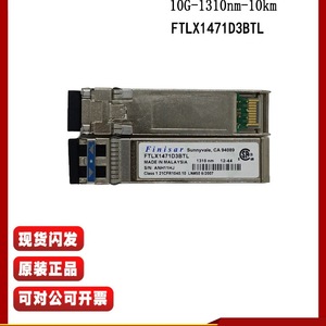 Transceptor de Fibra Óptica Finisar 10G, Conector LC, 1310nm, Hecho en Malasia, Equipo Original - Product Image 2