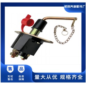 Interrupteur de coupure d'alimentation d'urgence 12V haute intensité 200A pour véhicules électriques, tricycles, chariots élévateurs, bouton d'arrêt du moteur - Product Image 5