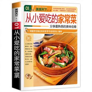 Gourmet World Cuisine <span class=keywords><strong>maison</strong></span> Toutes saisons Conservation <span class=keywords><strong>de</strong></span> la santé Cinq céréales Lait <span class=keywords><strong>de</strong></span> soja Pâte <span class=keywords><strong>de</strong></span> riz + Jus <span class=keywords><strong>de</strong></span> fruits et légumes Perte <span class=keywords><strong>de</strong></span> poids - Product Image 1