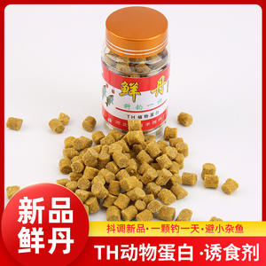 Cebo en Pellets Fresh Dan con Aroma a Pescado para Carpa Crucian, Pesca en Agua Dulce, Hecho en Hebei - Product Image 2