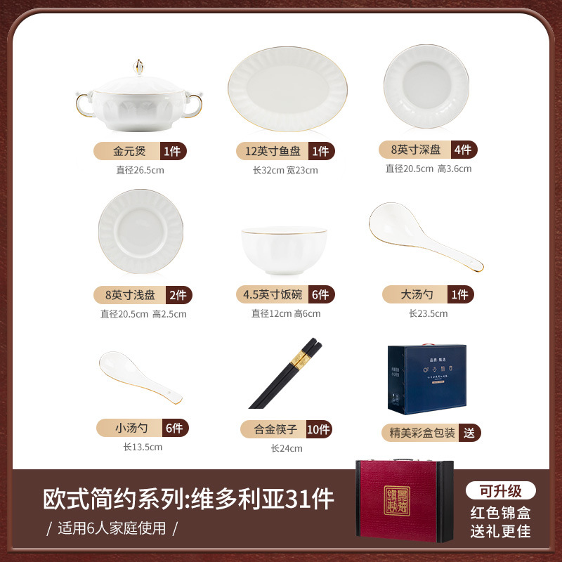 Piezas Victoria-31 para 6 personas con olla de oro y Yuan