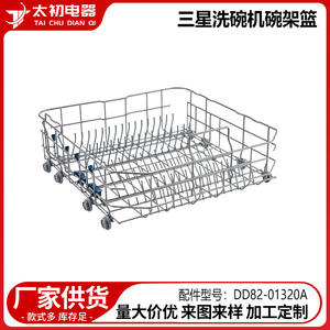 Cesta para platos Samsung DD82-01320A de acero inoxidable para piezas de lavavajillas - Product Image 2