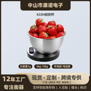 Balance de cuisine numérique en acier inoxydable 5KG/1G, balance alimentaire nutritionnelle pour la pâtisserie, fabriquée pour un usage professionnel - Product Image 5