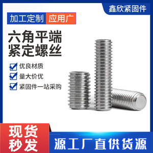 Tornillos de Cabeza Hexagonal Xinxin M3 M4 M5 M6, Acero Inoxidable de Grado A, Métricos, DIN913, para Uso en la Industria de la Construcción - Product Image 5