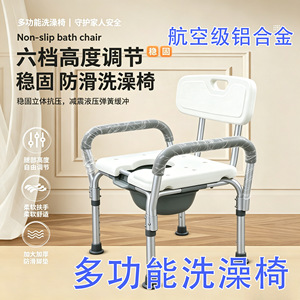 <b>Shower</b> <b>Chair</b> Aluminum Alloy Adjustable Height Non Slip For Elderly Pregnant Women Bathroom Safety Equipment - Product Image 3