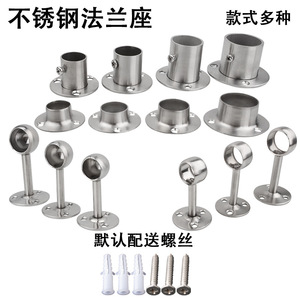 Stainless Steel Clothes Rod Support Flange Base Round Pipe <b>Bracket</b> Wardrobe <b>Hanging</b> Accessory - Product Image 3