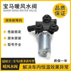 วาล์วน้ำเครื่องทำความร้อนบีเอ็มดับเบิลยู 6411692828246 สำหรับซีรีส์ 1 ซีรีส์ 3 X1 E90 E84 E81 พร้อมเอซี 24-60v ติดตั้งง่าย - Product Image 3