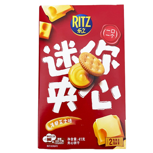 Biscotti Sandwich Mini H-Biscuit al Cioccolato e Formaggio 41g Confezione - Ricchi di Zucchero, Texture Semi-Morbida, Pronti da Mangiare - Product Image 4