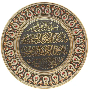 Hot Sale Black Gold ABS Material Islamic Wall Art the Most Merciful Ramadan Gift Muslim Wall Decor Gifts