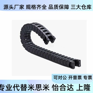 Vby32 2538 R48 R55 R75 R100 N1 N10 N20 N30 N40 N50 Vey34 Cable Chain Drag Chain - Product Image 3