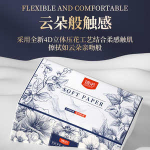 Zhennuo Soft Paper Facial Tissues 42-Pack <b>Boxed</b> Household Napkins Hand Towels Toilet Paper Larger Pack - Product Image 5