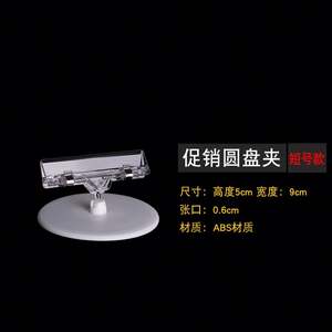 Clips transparents portables modernes pour promotions en supermarché, présentoirs pour bonbons, vêtements, boissons, en plastique coloré, mécaniques - Product Image 4