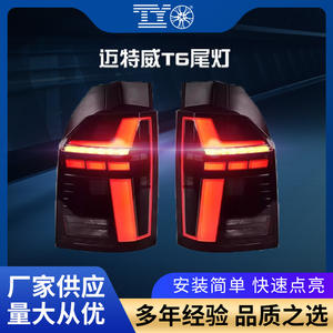 Luces Traseras LED para Multivan T6.1 2016-2019, Conjunto de Señales de Giro Secuenciales Rojas - Product Image 4