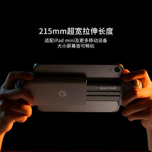 Control de Juego para Teléfonos Móviles Gestapo Chick GameSir G8 Plus MFi Tipo-C con Diseño Extensible - Product Image 2