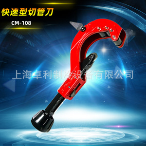เครื่องตัดท่อ Gemei รุ่น CM-108 ขนาด 6-64 มม. เครื่องมือตัดท่อทองแดงแบบปรับได้ - Product Image 2