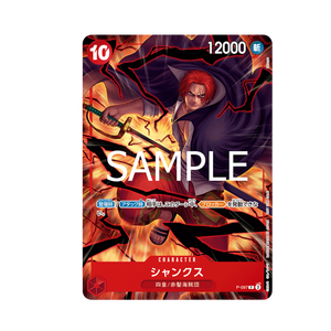 Pack promotionnel de jeu de cartes 4 Empereurs, fabriqué au Japon, en papier durable, emballage scellé, 100g - Product Image 6