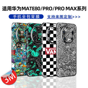 เคสโทรศัพท์มือถือวานส์ลายตารางหมากรุกพลาสติกแบบเต็มตัวสำหรับหัวเว่ย เมท 80 โปร - Product Image 2