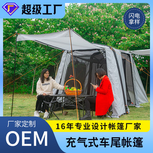 Quick Automatic Opening <b>Air</b> <b>Tent</b> 4-5 Person Extended Type One Bedroom One Living Room Double Layer Oxford Cloth Camping Spring - Product Image 5