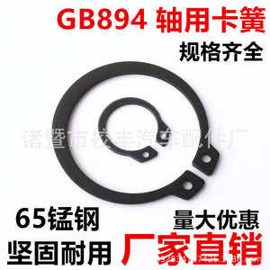 แหวนล็อคเพลาเสี่ยวเฟิง 65Mn เหล็กกล้าชนิดเมตริก A แบบสปริงรูปตัว C ภายนอก GBT894.1 สำหรับเพลา - Product Image 2