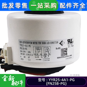 มอเตอร์พัดลมแบบอะซิงโครนัส FN25B PG YYR25 4A1 PG 208 230V 60Hz 35W 18W IP20 สำหรับเครื่องปรับอากาศในห้อง - Product Image 4