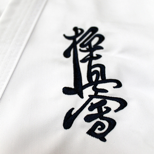 <span class=keywords><strong>Kimono</strong></span> de karaté Kyokushin blanc de haute qualité, uniforme de karaté, approuvé par la WKF, <span class=keywords><strong>Kata</strong></span> Gold Master, unisexe, directement du fournisseur chinois - Product Image 2