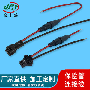 JFS SM2.54 Terminal Wire 2-Core Pure Copper Lug Terminals Battery Connection Wire Custom Length - Product Image 2