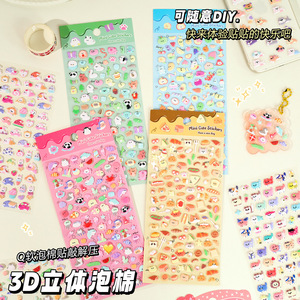 สติกเกอร์โฟม 3 มิติ รูปสัตว์น่ารักขนาดเล็ก ชุดงานฝีมือการ์ตูน EVA สำหรับเด็ก ชุดงานศิลปะ DIY - Product Image 3