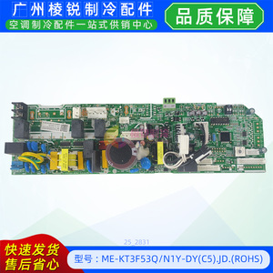 Carte mère de climatiseur Me-Kt3f53q N1y Dy C5 Jd RoHS pour pièces Midea - Product Image 4