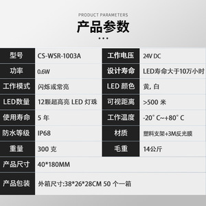 Delineateur de contour actif rectangulaire Chuang An Yue à LED réfléchissante, portée de visibilité 800 m, lumière d'avertissement pour tunnel - Product Image 3