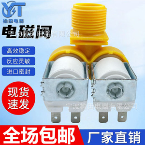 Vanne solénoïde pour lave-linge DC33-01010E 12VDC, vanne d'entrée d'eau, accessoires pour appareils électroménagers - Product Image 5