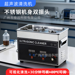 Limpiador ultrasónico de 3,2 l con pantalla digital de 40 kHz y función de calentamiento para piezas de precisión, relojes e instrumentos - Product Image 2