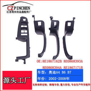 Poignées intérieures de porte Audi A4 B6 B7 2002-2008, noires, ABS, lot de quatre pièces, pièces de rechange - Product Image 2