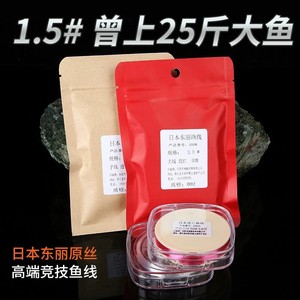 สายตกปลาฟลูออโรคาร์บอน Toray 50 เมตร 1.5 สายรองใส สำหรับการตกปลาแบบแข่งขัน ผลิตในญี่ปุ่น - Product Image 2