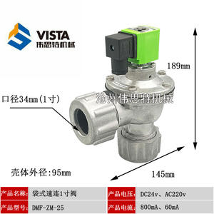 Válvula Solenoide de Pulso de Conexión Rápida DMF-ZM-25/20/40SDC24V, Válvula de Pulso de Conexión Rápida para Colector de Polvo - Product Image 2