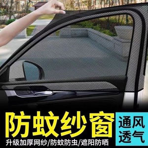Moustiquaire de fenêtre de voiture noire, paire avant et arrière, installation facile, protection solaire, rideau d'intimité - Product Image 4