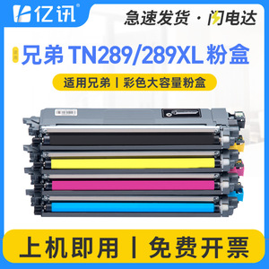 Cartuchos de Tóner Compatibles TN289BKCMY para Impresora Láser Brother MFC L3768CDW DCP L3528CDW L3568CDW - Product Image 5
