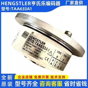 Encodeur rotatif incrémental TAA633A1 en métal pour pièces d'ascenseurs industriels - Product Image 5