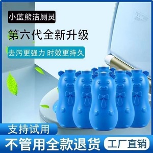 Little Bear Toilet Cleaner 150g Solid Disposable Deodorizer For Toilet - Product Image 5