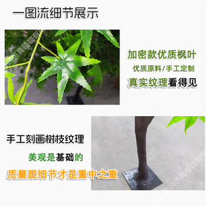 Arbre d'érable artificiel Shenghong Landscape, grande taille, plante verte bionique, décoration intérieure et extérieure - Product Image 3