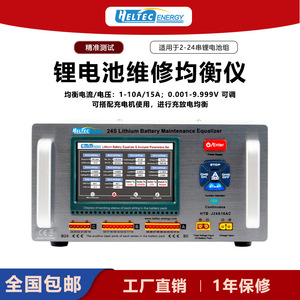 Testeur d'égalisation et d'analyse de batteries au lithium Heltec ENERGY 24S 10A/15A, égaliseur de batterie 24S W703 - Product Image 2